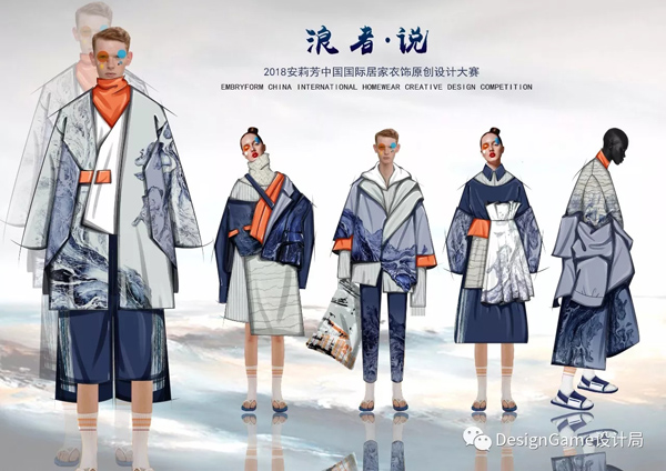 2018安莉芳中國(guó)國(guó)際居家衣飾原創(chuàng)設(shè)計(jì)大賽入圍作品 家居時(shí)尚的創(chuàng)新之作